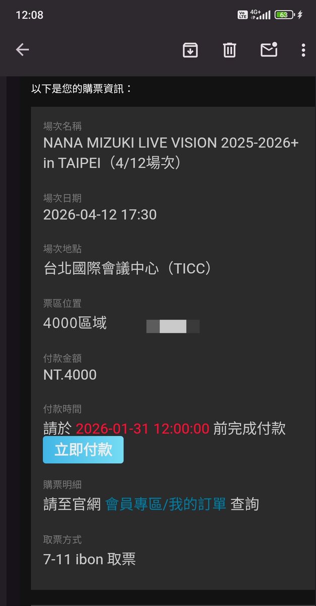 讚啦啊啊啊啊！
抽到票了喔喔喔喔！🤩🎉