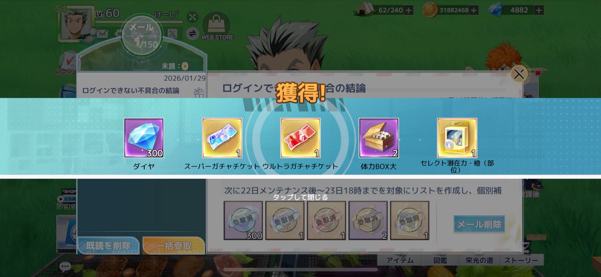 ちゃんと全垢貰えました