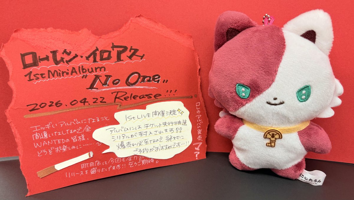 TOWER_Machida's tweet image. 【#ローレンイロアス】

____ローレンの1stミニアルバム発売、マ❓

WANTEDのみなさま、
発売決定おめでとうございます🗝💸
そして1st LIVEも開催決定✨
アルバムにはライブの先行抽選シリアル封入🎫

町田店、全力でリリースを盛り上げます✊🔥
ご予約はぜひ町田店で！

#ローレン_ノーワン