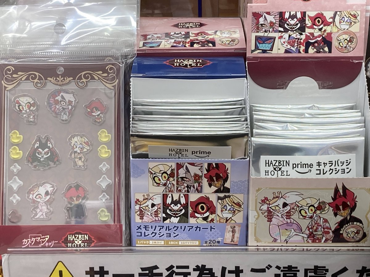 グッズ入荷情報】 ハズビン・ホテルへようこそ ・メモリアルクリア