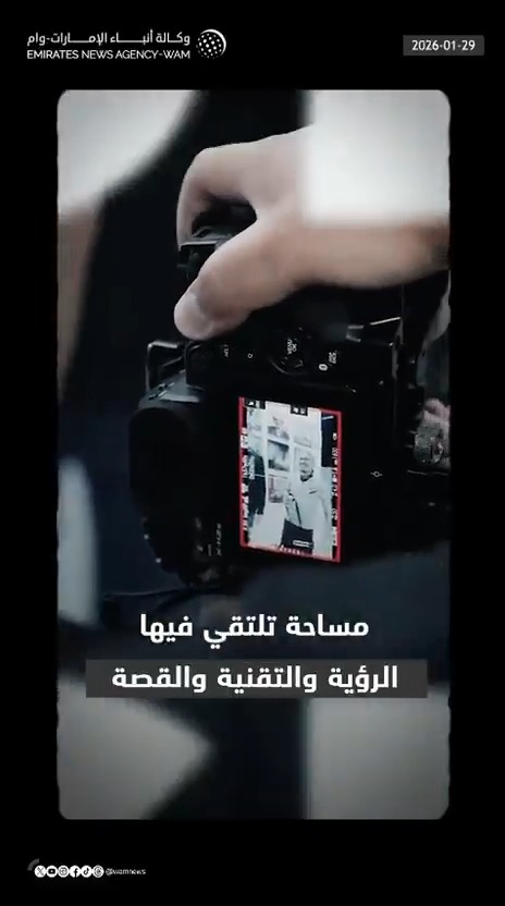 انطلاق فعاليات المهرجان الدولي للتصوير «اكسبوجر 2026» محتفياً بـ«عقد من السرد القصصي البصري» #فيديو_وام 