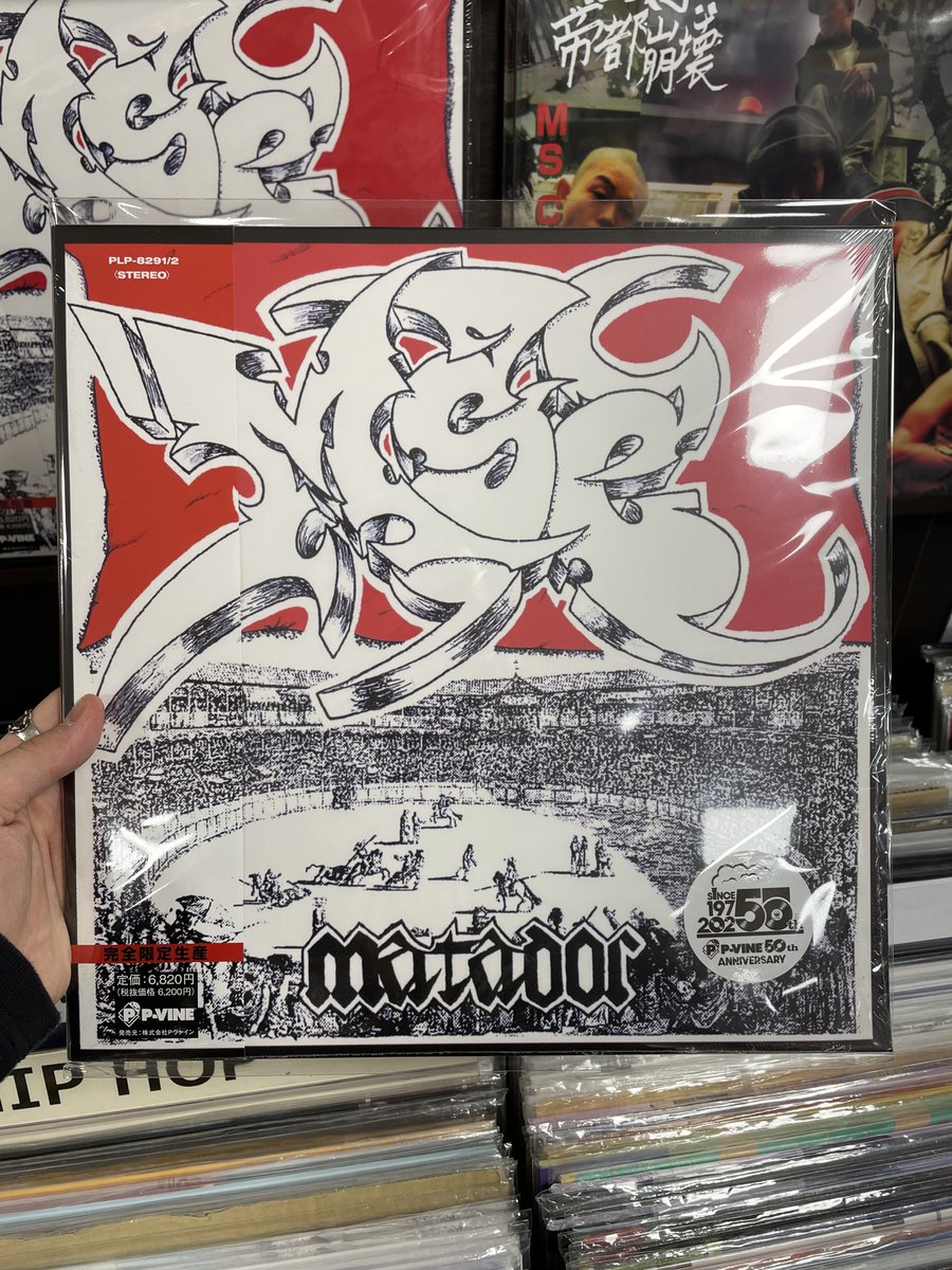 MSC】 東京・新宿アングラシーンの伝説的ヒップホップクルー・MSCの2作品がLP化🔥 2003年リリースの1st Album『MATADOR』  旧名義・MS CRU時代の1st EP『帝都崩壊』 不穏で、過激で、とことんリアルな描写と巧みなライミングは今聞いても圧倒的…！  詳細🔗https://t.co ... MS CRU MATADOR 2LP レコード