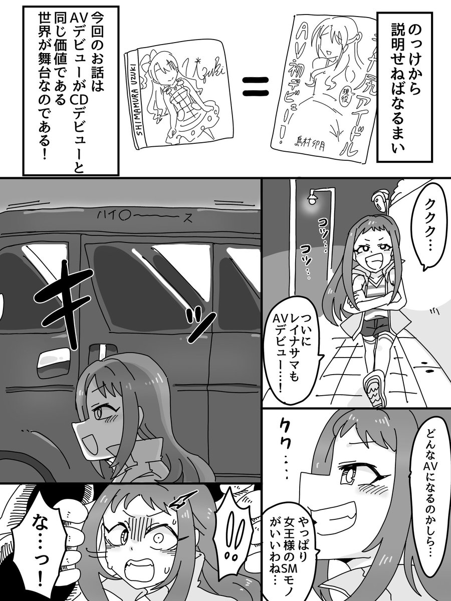 【skeb】レイナのデビューAV
(1/3) 