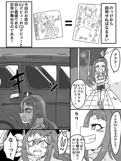 【skeb】レイナのデビューAV (1/3)