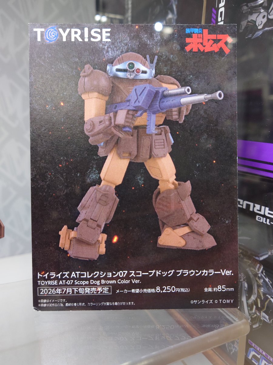 こちらは既存製品に塗装したサンプルでした