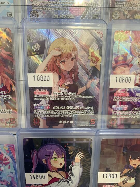 ✨✨販売情報✨✨ 当店のショーケースにて 一条莉々華 OURが販売中