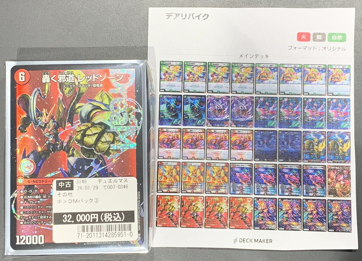 こちらの商品は完売いたしました。 ご購入ありがとうございました！