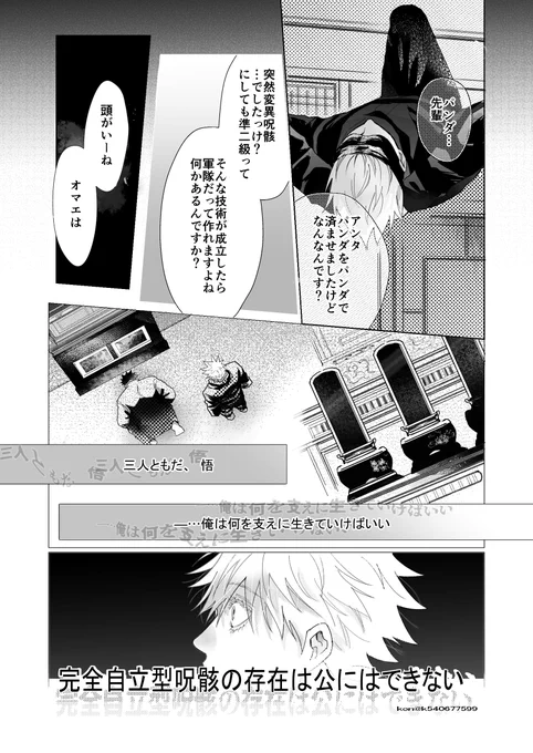 これは数年前に描いた漫画から抜粋

⑤と🐼とがくちょ

(1/2) 
