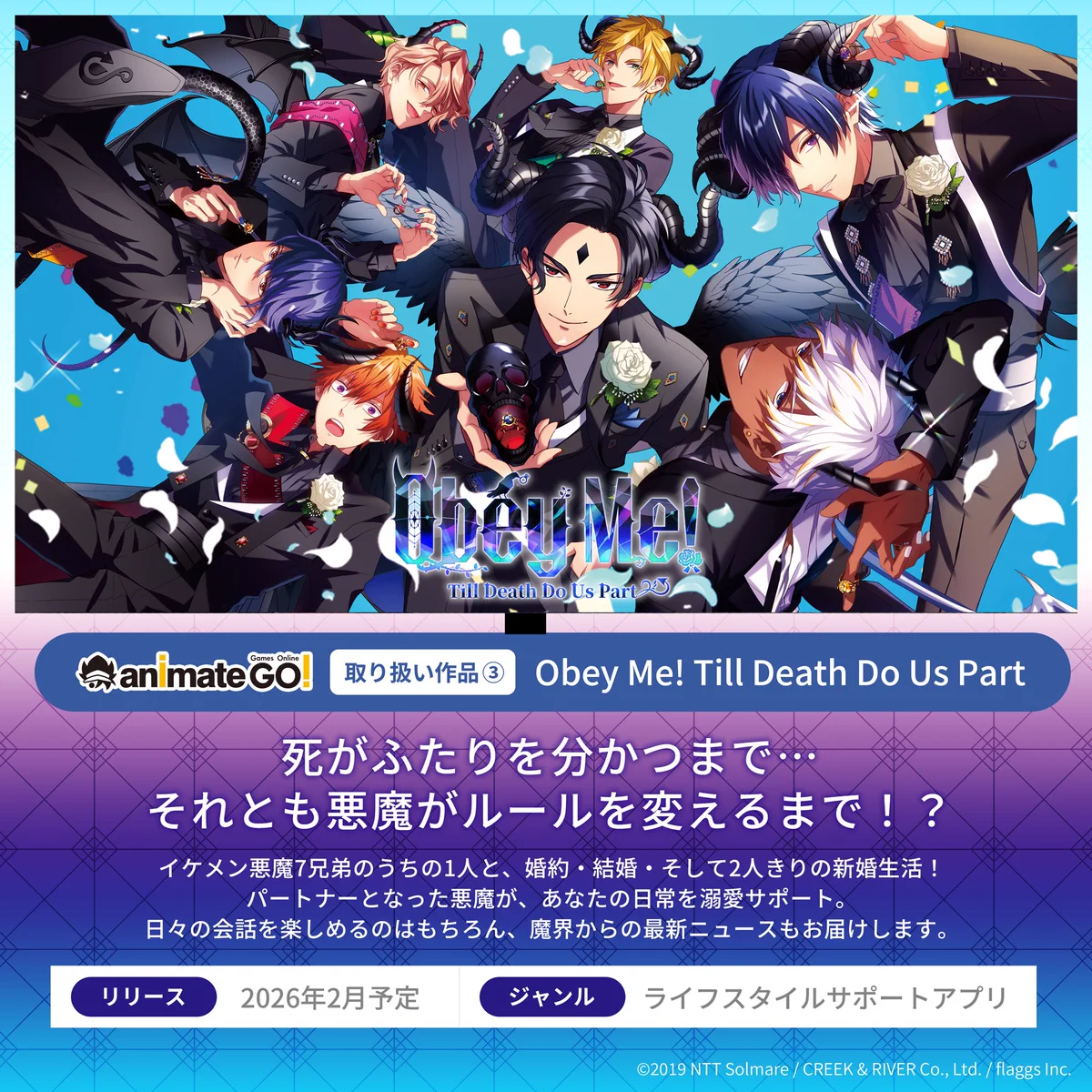 Reposts by 【公式】Obey Me! Till Death Do Us Part (@ObeyMeIDO_JP) / X
