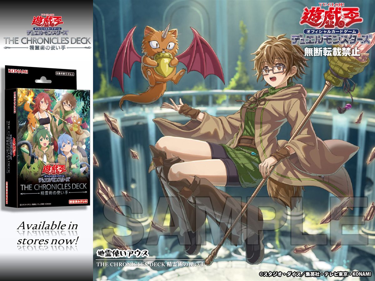 ✧⊱ 𝐓𝐇𝐄 𝐂𝐇𝐑𝐎𝐍𝐈𝐂𝐋𝐄𝐒 𝐃𝐄𝐂𝐊 精霊術の使い手 ✧⊰ 好評