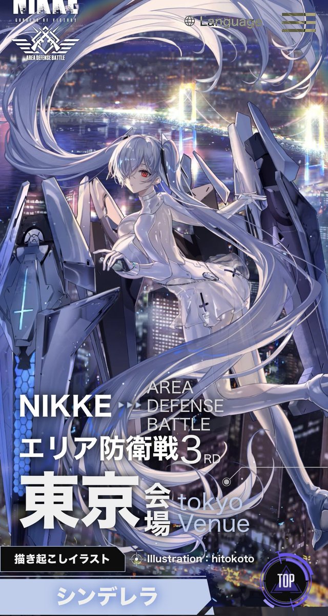 フェレずくしページ♡ 各地方のイラストがあまりにも良すぎてぇ リバーレリオまじで嬉しい 行くぞ