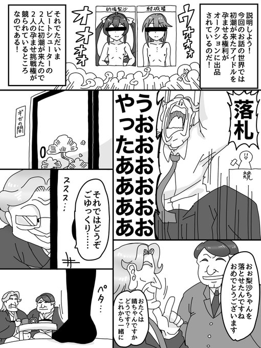 【skeb】妊娠ビトシュタえっち (1/3)