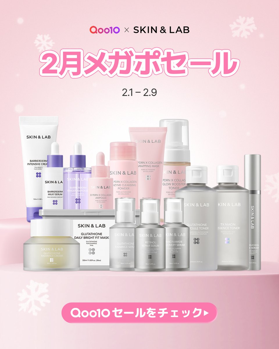 SKIN&LAB | JAPAN OFFICIAL (@skinnlab_japan) / Posts / X
