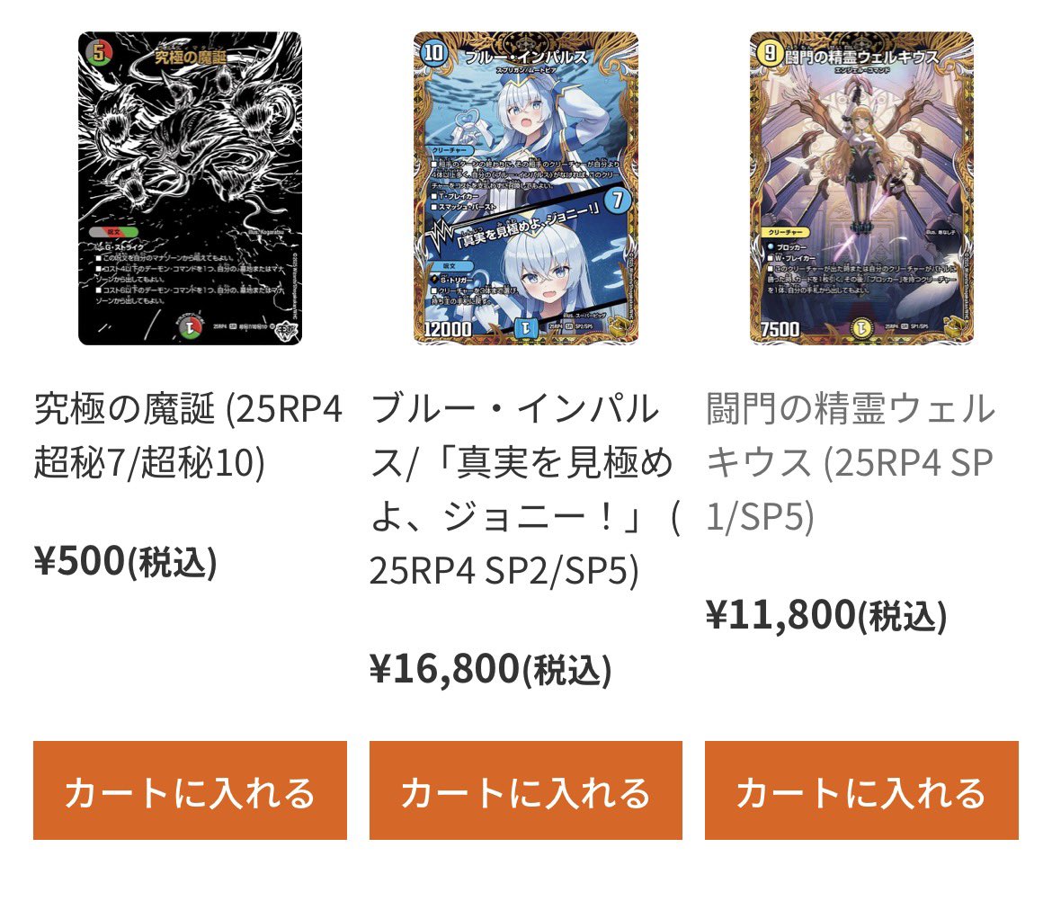 🔄✨【価格更新のお知らせ】✨🔄 店頭・ネットショップの シングルカードの値段を更新しました！ 気になっていたカードが  お求めやすくなっているかも…？👀 ぜひチェックしてみてください👇 🔗【https://t.co/Ybw7CPMM5P】