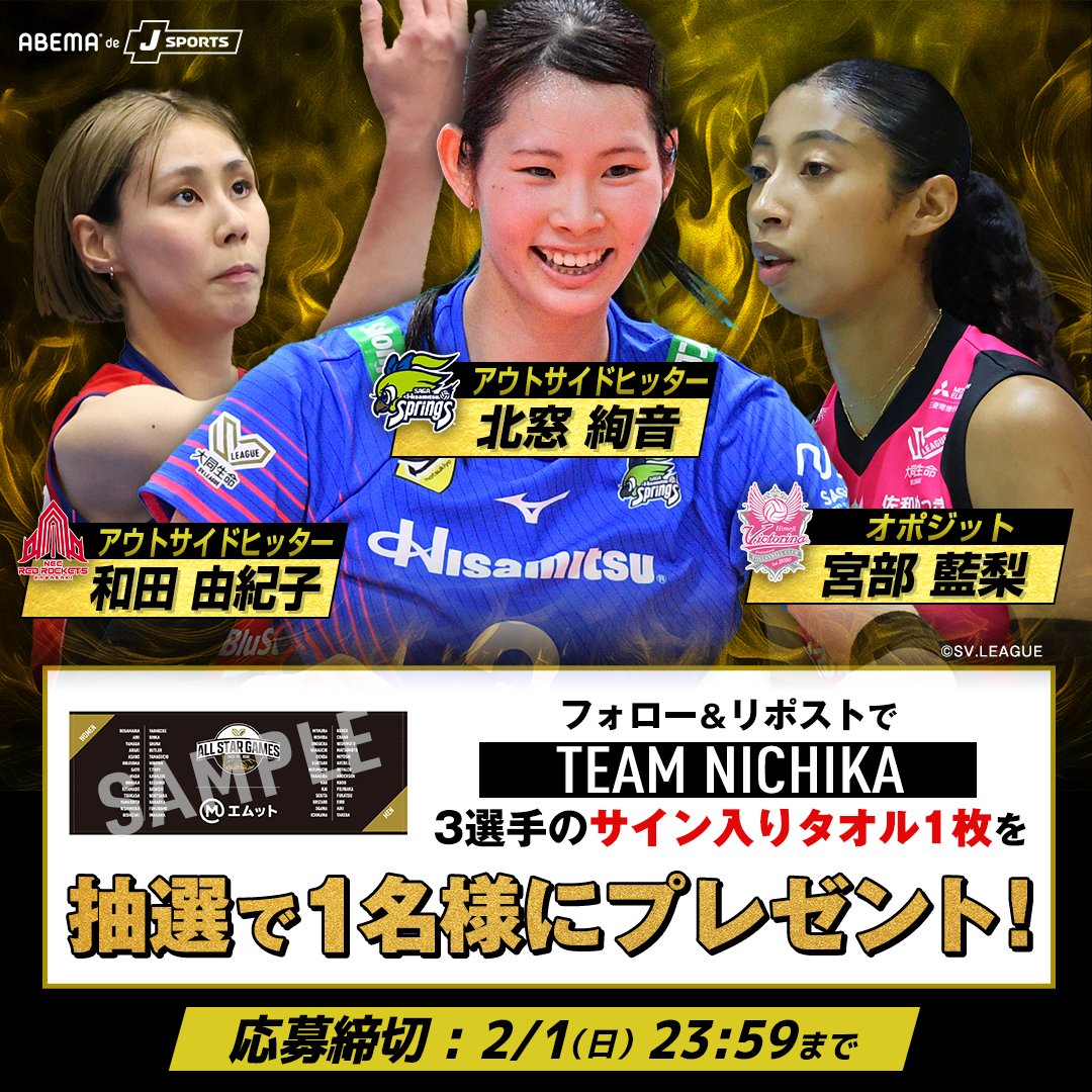ABEMAスポーツ tweet media