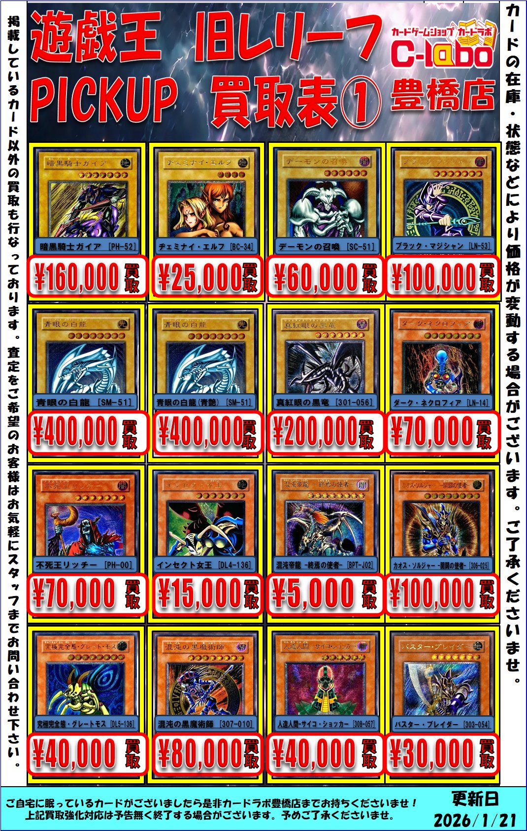 カードラボ豊橋店 a X: 