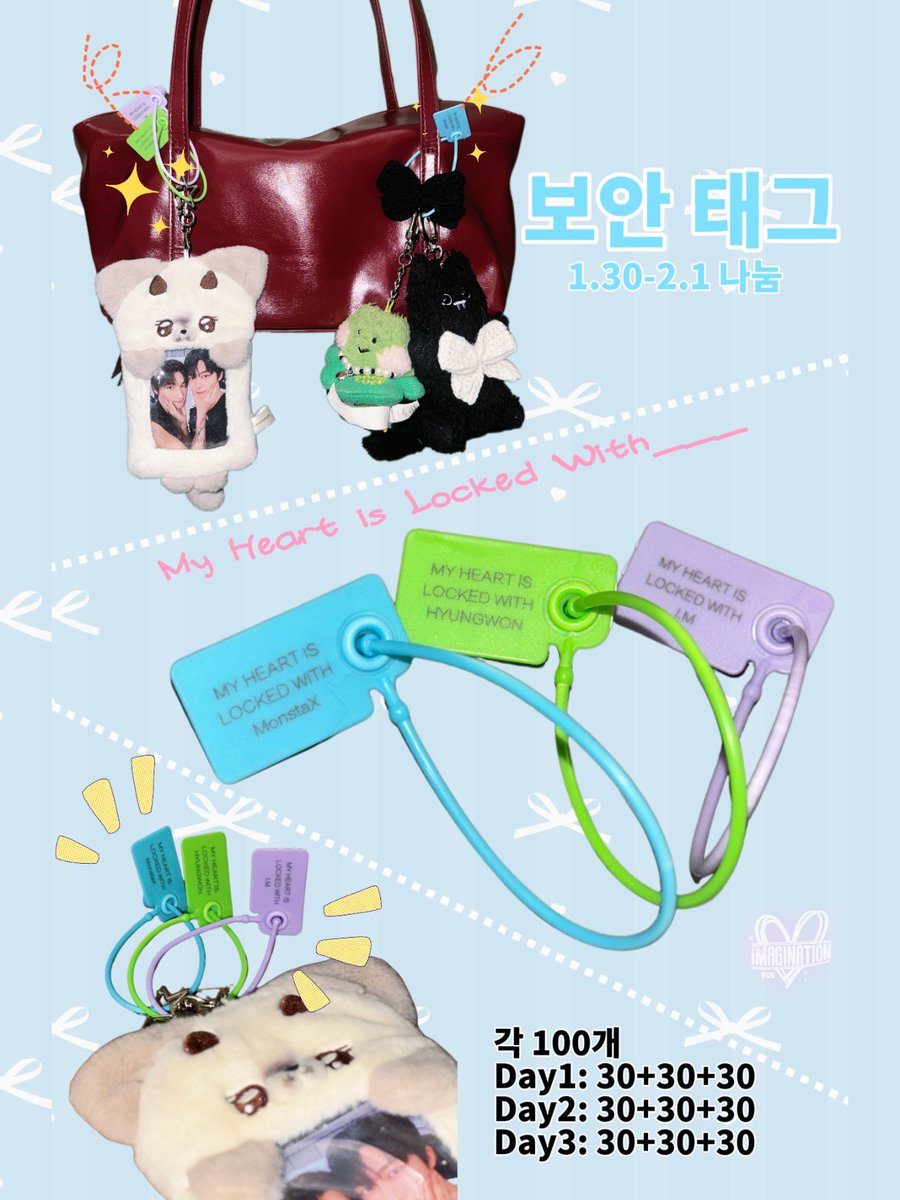 🎁 [ THE X : NEXUS ] 콘서트 나눔 #RT 

🔒보안 태그 🏷️
ᴍʏ ʜᴇᴀʀᴛ ɪs ʟᴏᴄᴋᴇᴅ ᴡɪᴛʜ____
에이 에이, 내 마음 훔쳐 가지 마요❣️

📅 1/30        사운드체크 전
       1/31-2/1 사운드체크 후
📍당일 공지
🩵하루 100개 (아마 컬러별로 33개）

#몬스타엑스 #MONSTAX
 #형원 #창균 #아이엠