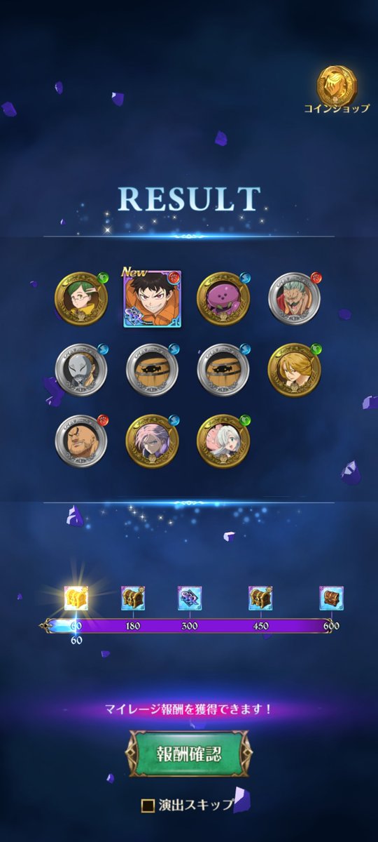 hellmet0710's tweet image. 炎炎コラボ1天コンプできてホクホク　#グラクロ #グラクロ炎炎コラボ