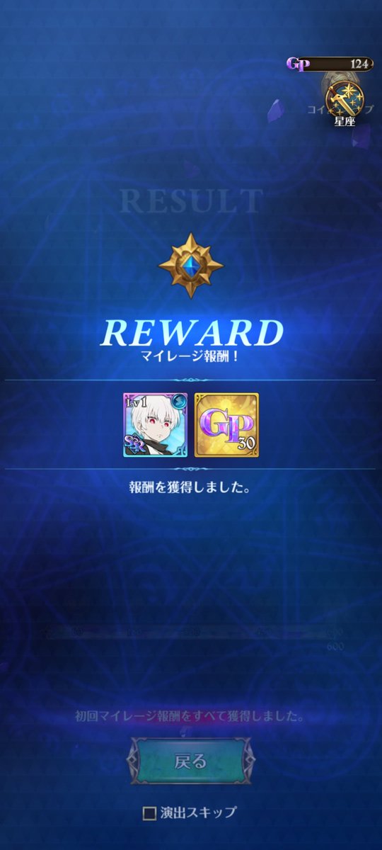 hellmet0710's tweet image. 炎炎コラボ1天コンプできてホクホク　#グラクロ #グラクロ炎炎コラボ