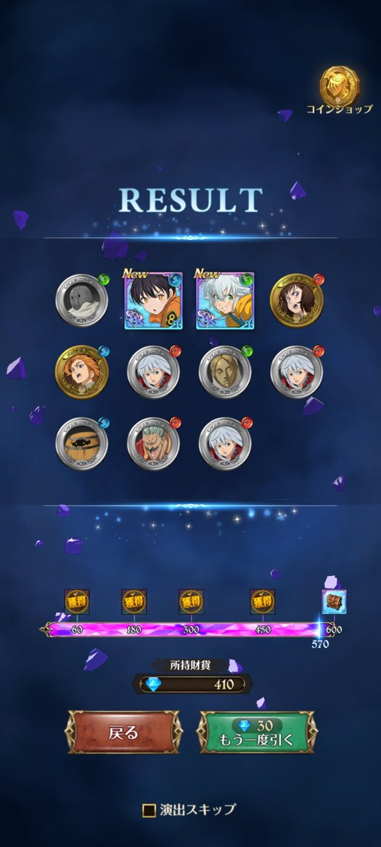 hellmet0710's tweet image. 炎炎コラボ1天コンプできてホクホク　#グラクロ #グラクロ炎炎コラボ