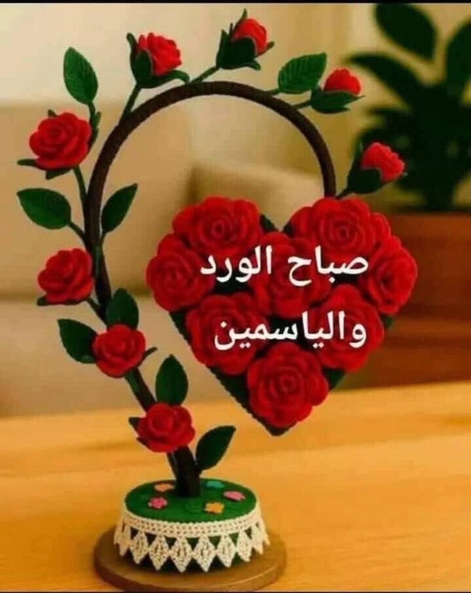 صباح الخير متابعيني الأعزاء