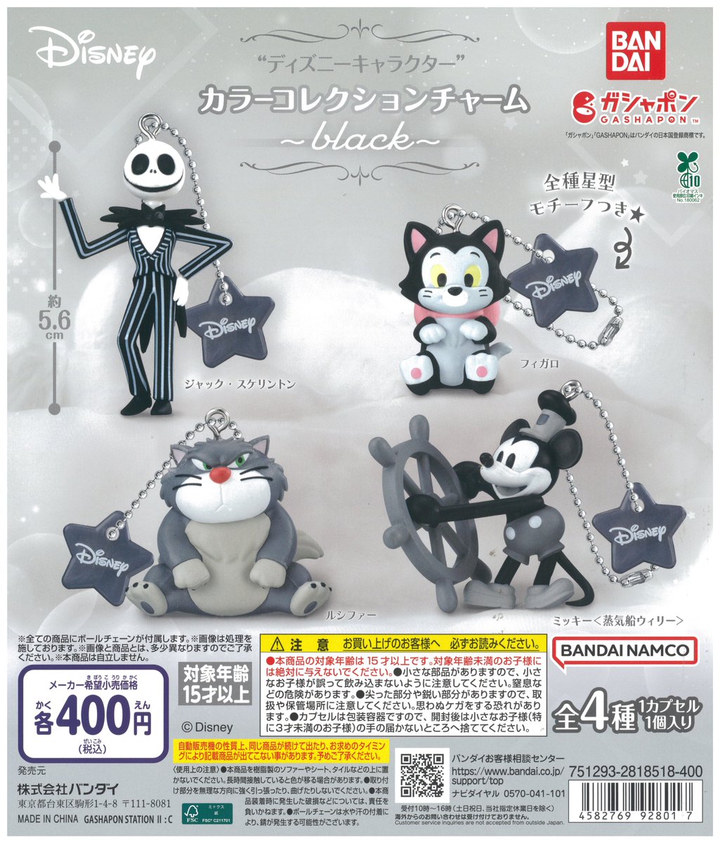 🆕新商品が入荷しました🆕 ◒トイ・ストーリー まちぼうけ2