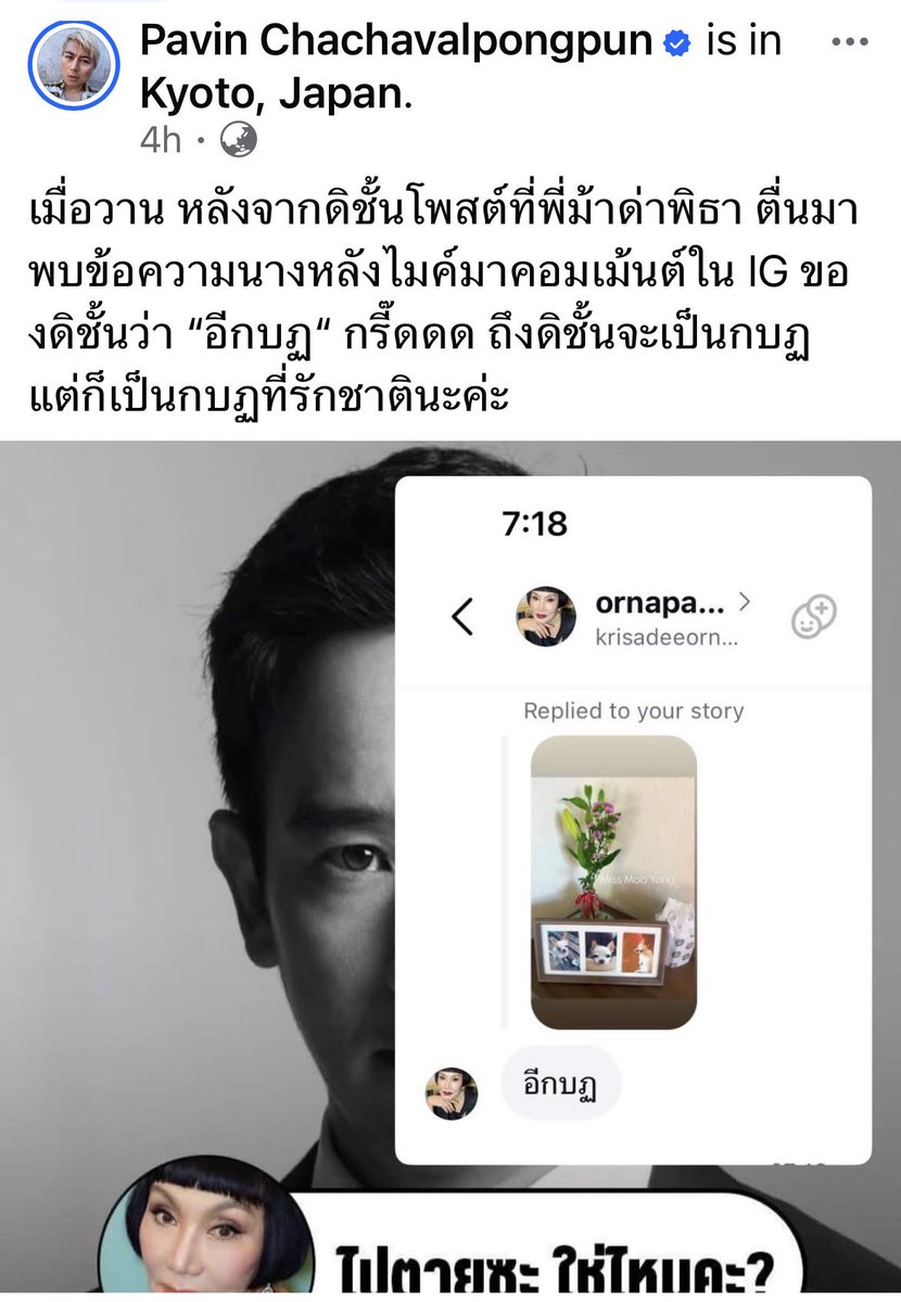เมื่อคนขายห่อหมก
ด่าว่าอาจารย์ปวิน “เป็นกบฎ”
😂😂😂😂