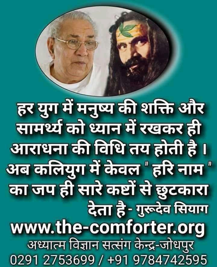 Part 13
Gurudevg siyag sidhayoga ❤️🙏🏻🌺🌸

हर युग में उसी परमसत्ता ने स्वयं अवतरित होकर संसार से अन्धकार को भगाया है। महर्षि अरविन्द को भी अलीपुर जेल में सीधा आदेश देकर पथ-प्रदर्शन किया था। श्री अरविन्द ने उस परमसत्ता के साक्षात्कार के सम्बन्ध में लिखा है- "मैं अपने निज के लिए