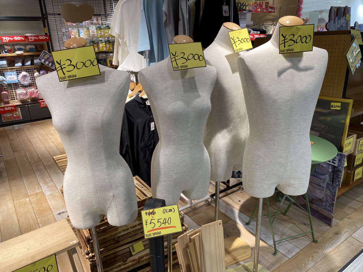 静岡レイヤーの皆さん
静岡パルコ閉店するからトルソーがバカ安く売ってますよ
静岡の街中をこれを持って車まで歩かなければいけないけど頑張って😉