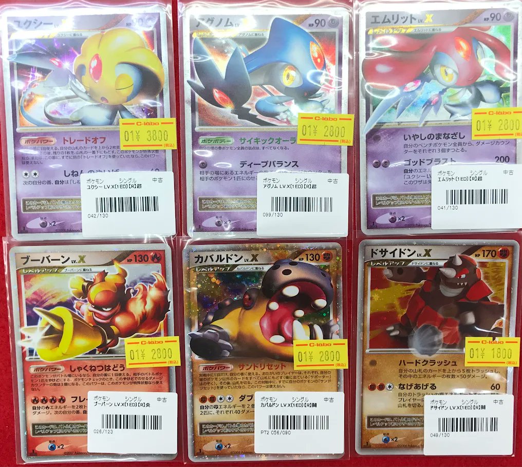 ポケモンカード　lv.X まとめ売り ポケモンカード Lv x - メルカリ