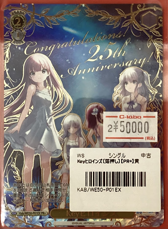 当日発送　Key ヒロインズ 箔押しプロモ　PR ヴァイス　PR+ サイン ヴァイスシュヴァルツ 販売情報】 Keyヒロインズ[箔押し]【PR+