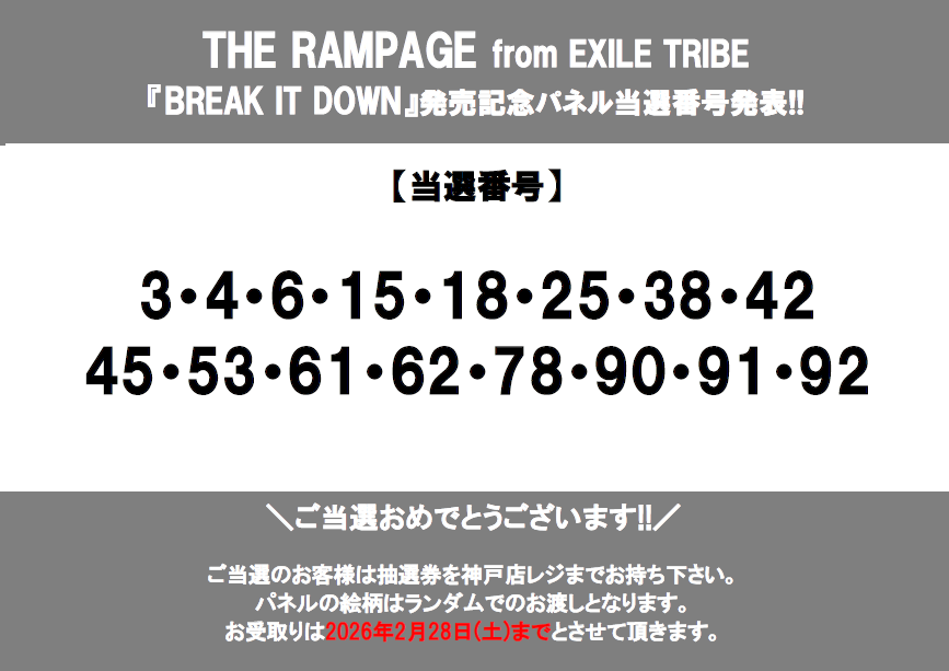 THERAMPAGE】 お待たせいたしました！ 「BREAK IT DOWN」発売記念