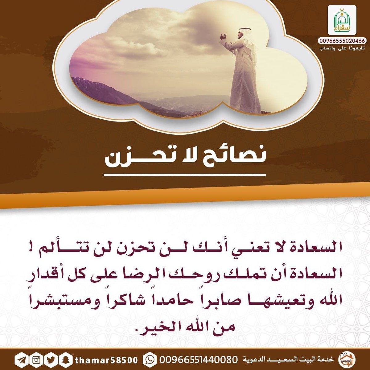 حصه بنت عبدالعزيز 💚🇸🇦💚 (@1386hesah) on Twitter photo 