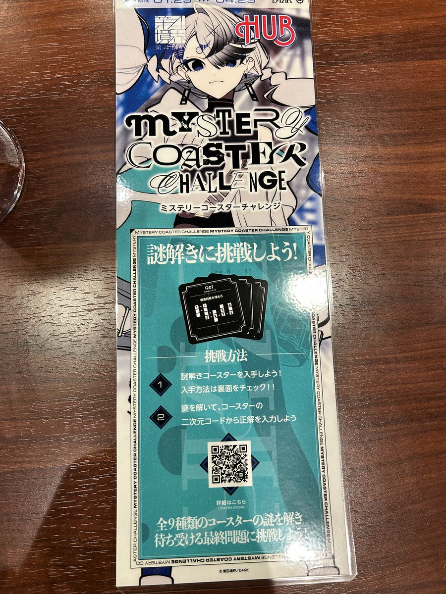 第四境界 (@daiyonkyokai) / Highlights / X