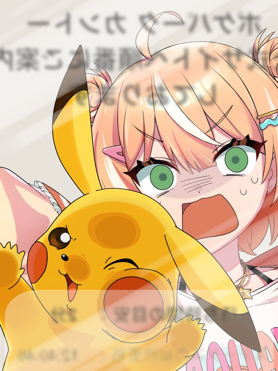 お友達からポケパークカントーの存在を教えてもらったあと、うちのピカチュウがiPadに張り付いて離れないよ〜💦💦

そんなにくっついても待ち時間変わらないからね！！もうちょっと待って〜‼️

 #ポケパークカントー #ポケモンイラスト #ポケモン