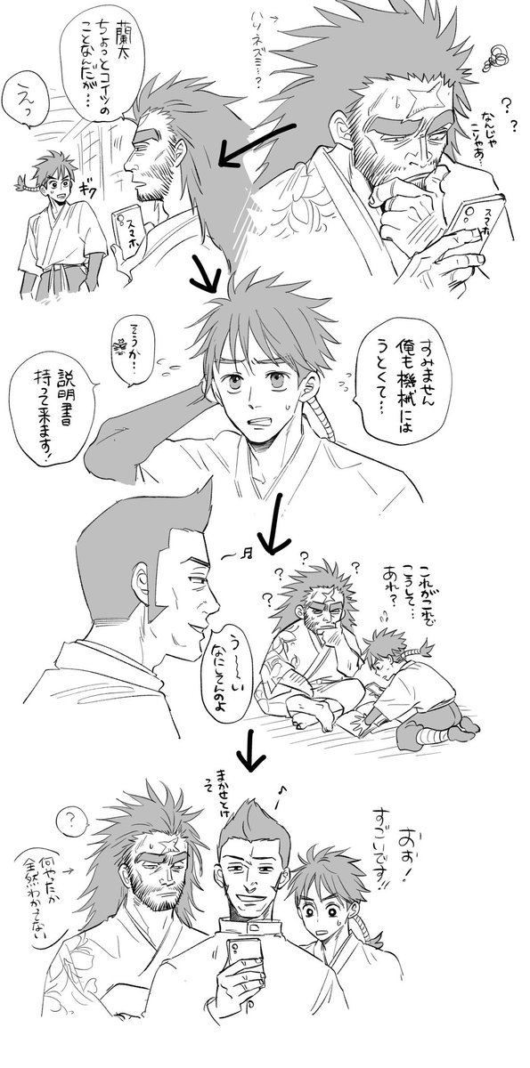 機械オンチの師弟(+信朗 