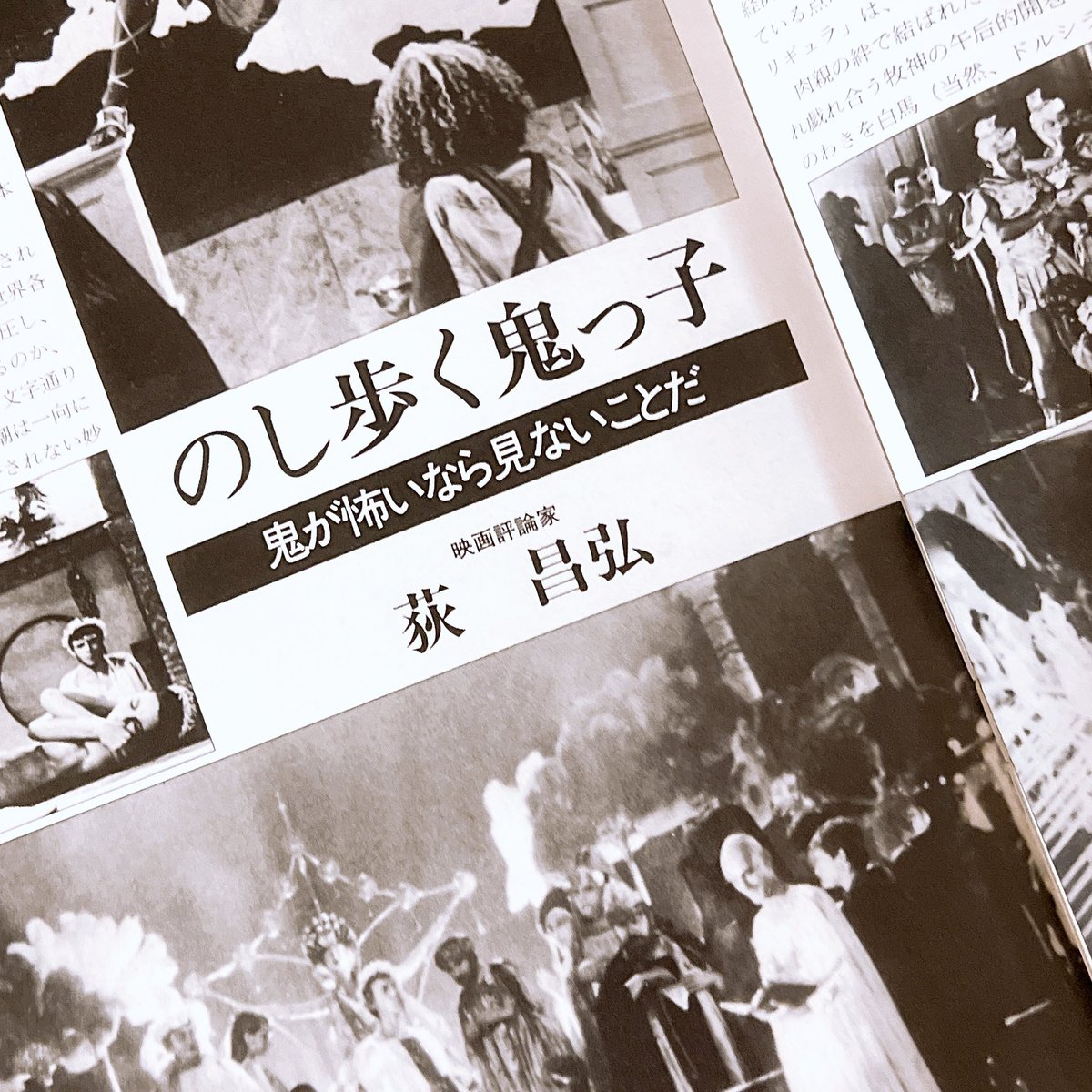 パンフレットは復刻された公開当時のものがセットになっており、萩昌弘の見解が読めるなどしてお得！これは買いギュラ

あと私はキノシネマ心斎橋の中央列で観たんですけど、本作の舞台劇のような壮大な画面を堪能するには当該館だと座席は後列付近が良さそう