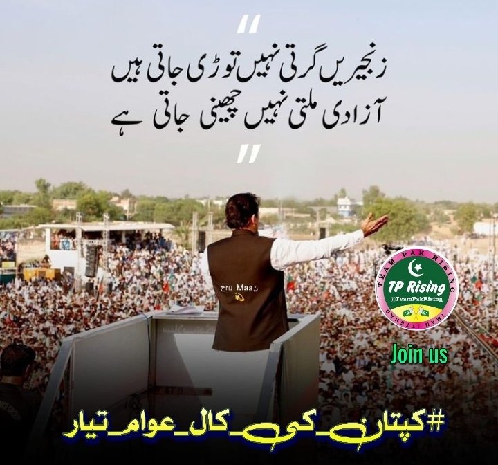 TeampakRising 🇵🇰 tweet media