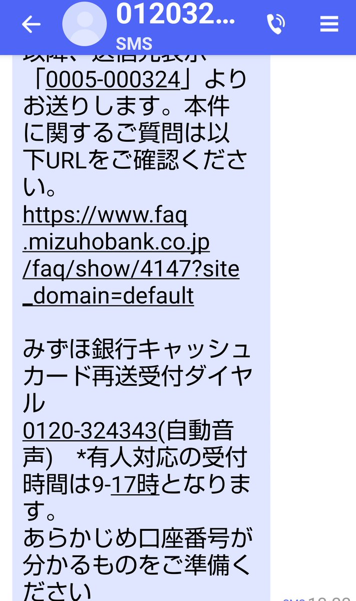 胡散臭すぎるのがきた