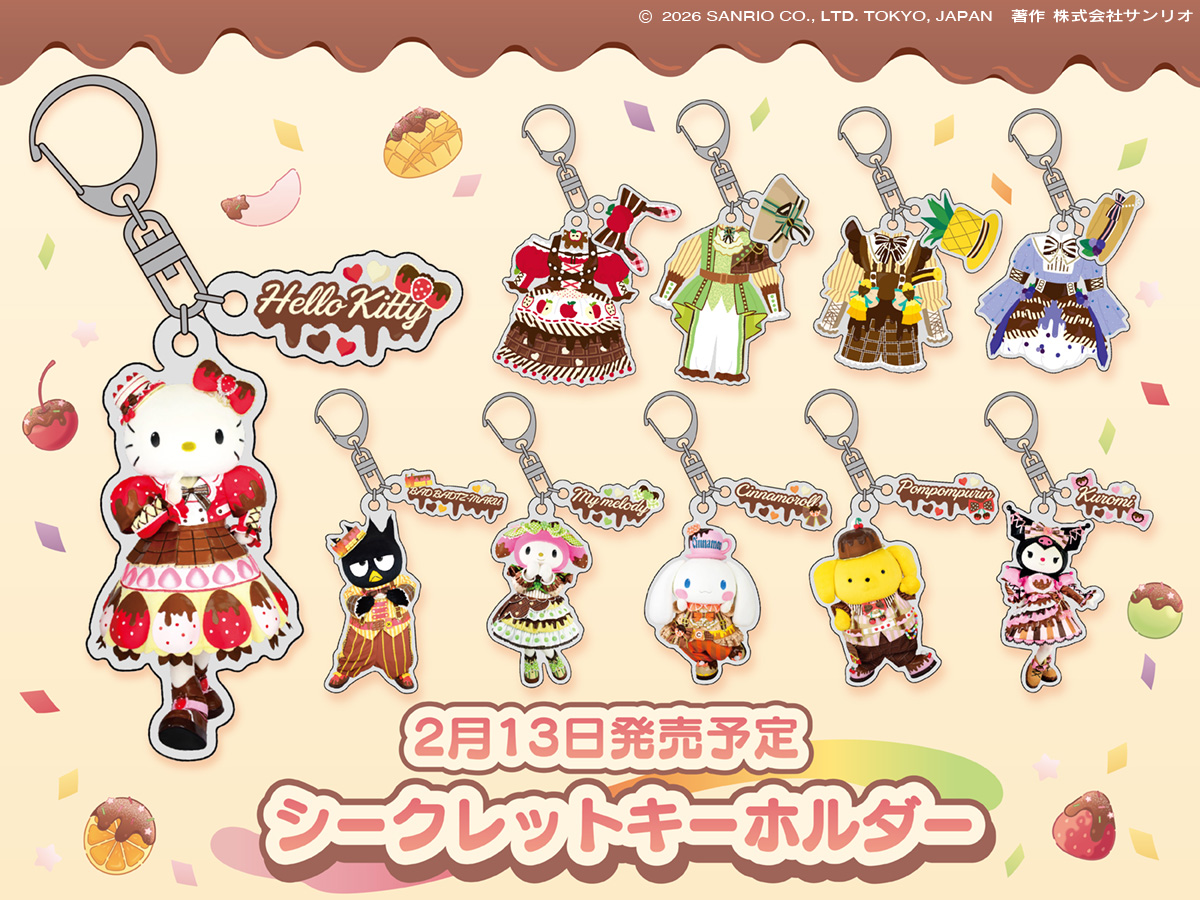 🍫 Harmonyland Chocolat × Fruit 🍓 シークレットキーホルダー