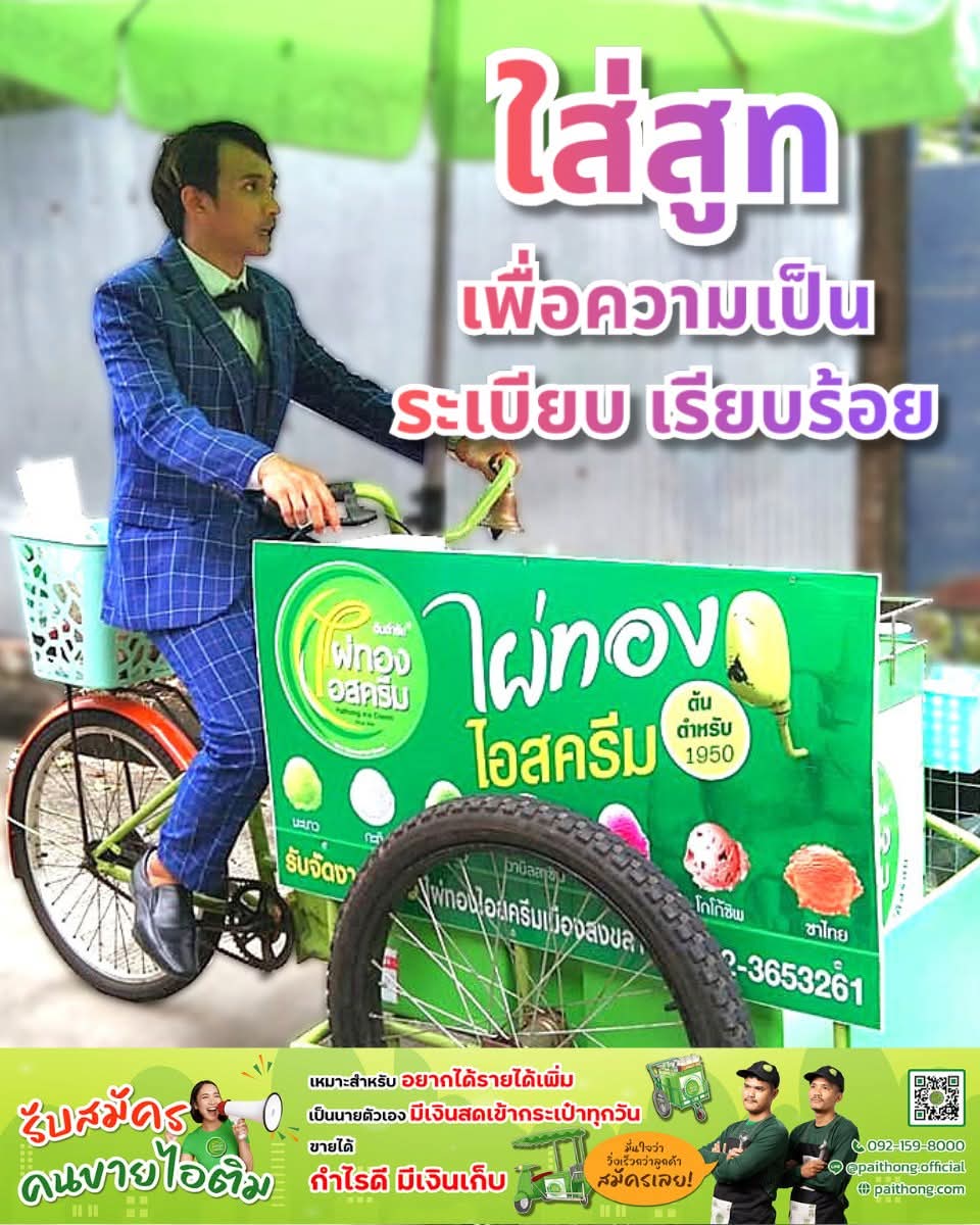 ไผ่ทองเมิง