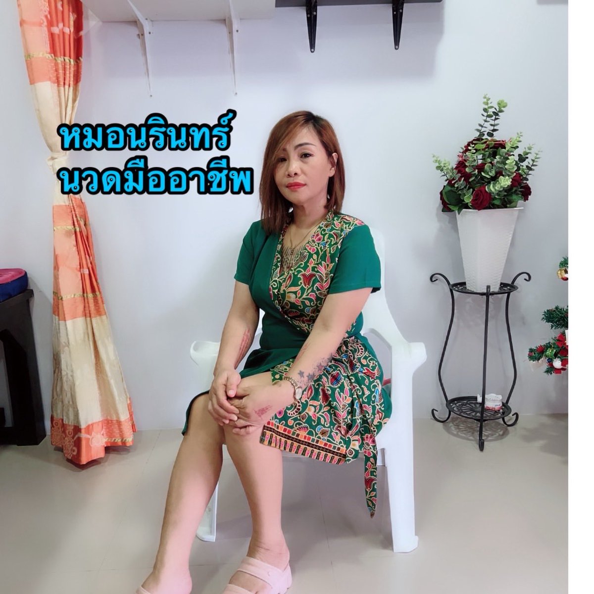 phakdeechit99's tweet photo. ส่งข้อความและโทรฟรีด้วย LINE กันเถอะ
https://t.co/66a9GFLiav

🙏🏻.สวัสดีค่ะร้านนวดในตัวเมืองเพชรบูรณ์จร้า ยินดีให้บริการลูกค้าทุกท่านนะค่ะ❤️👩🏻‍🦰

☎️0644098329คุณนก🕊️.
#นวดเพชรบูรณ์ 
#นวดนอกสถานที่
#นวดผ่อนคลาย 
#ธัญชนกนวดเพื่อสุขภาพ🙏🏻❤️ https://t.co/RxmxgeAvJn