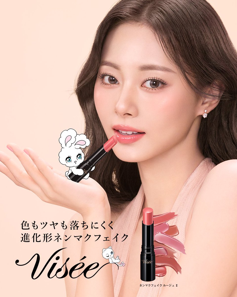 💄𝙉𝙚𝙬 𝙫𝙞𝙨𝙪𝙖𝙡💄 2026 𝙎𝙥𝙧𝙞𝙣𝙜 のメイクテーマは