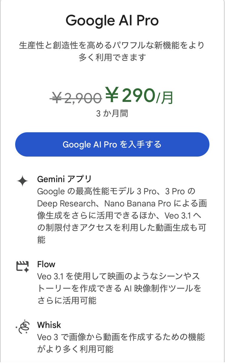 今Geminiでこんなキャンペーンをやっているので、ひとまず入ってみた