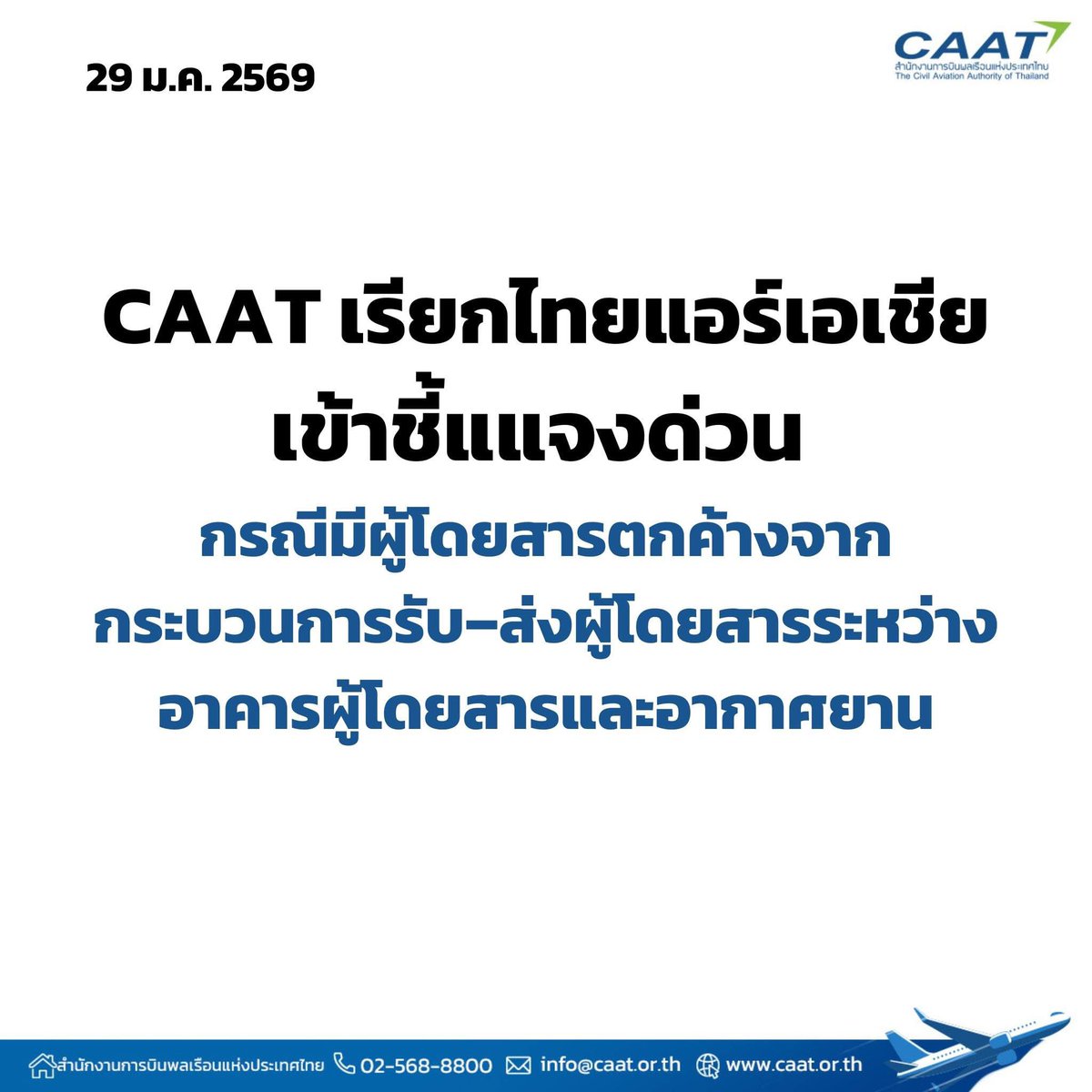 🏳️🌈 CHERSAN SRISATJANG ✈️ tweet media