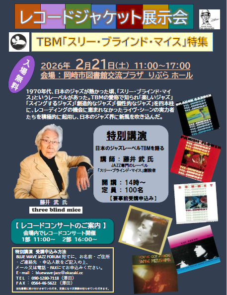 レコードコレクション 多様なジャンル 2月21日(土)開催のイベントのお知らせ📣 名称◇レコードジャケット