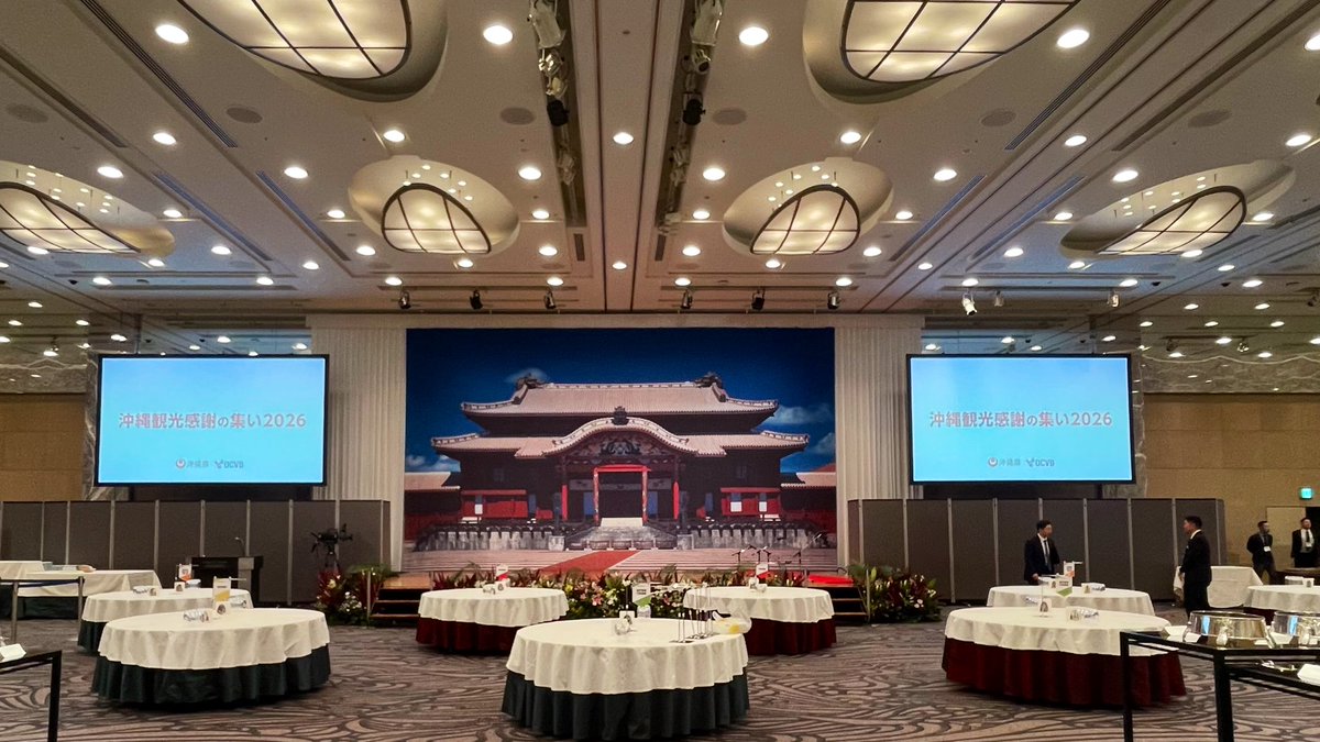 【司会のお仕事🎤】

沖縄県・OCVB主催「沖縄観光感謝の集い2026」が東京で開催され、司会を務めました。

今年は首里城正殿が完成予定ということで、ステージ上に鮮やかに再現されていました。県民の心のよりどころ、アイデンティティでもある首里城の再建が待ち遠しいですね✨

#首里城 #見せる復興