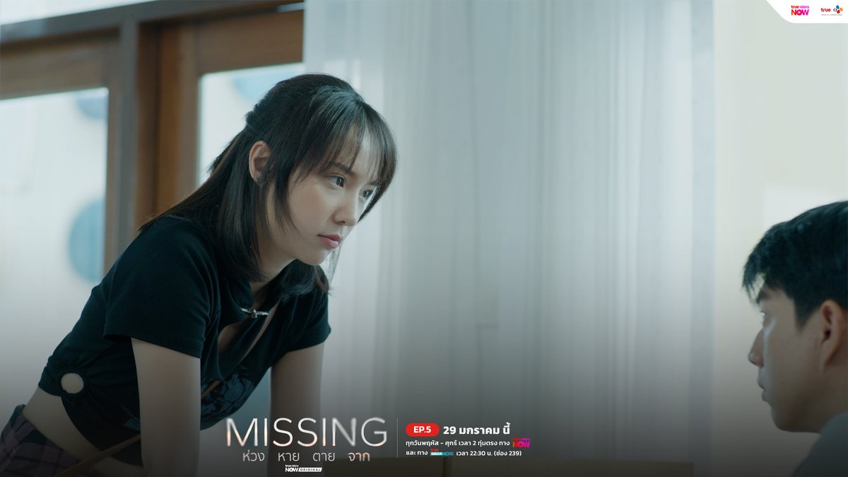 truecjcreations's tweet photo. คืนนี้!!! เรามีนัดกันกับซีรีส์ #MISSINGห่วงหายตายจาก EP.5 ห้ามพลาด 2 ทุ่มตรง! ทาง True Visions Now
💔🖼️ ซีรีส์ MISSING ห่วง หาย ตาย จาก
📅 ทุกพฤหัส-ศุกร์ เวลา 2 ทุ่มตรง ทาง #TrueVisionsNow
📱 ทาง #TrueAsianMore เวลา 22:30 น. (ช่อง 239)
#MissingTH #TrueCJ
#ไบร์ทนรภัทร #แจนพลอยชมพู #JANHAE #นกฉัตรชัย #แพทริคอนันดา #ไอซ์ภาณุวัฒน์ #ปูนมิตรภักดี #poon_mit12 #ซิดนีย์สุพิชชา