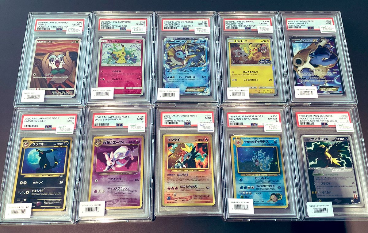 ポケカPSA9 MINT まとめ売り 商品情報】 #ポケカ ポケモンカード ムンクモクローをはじめとした