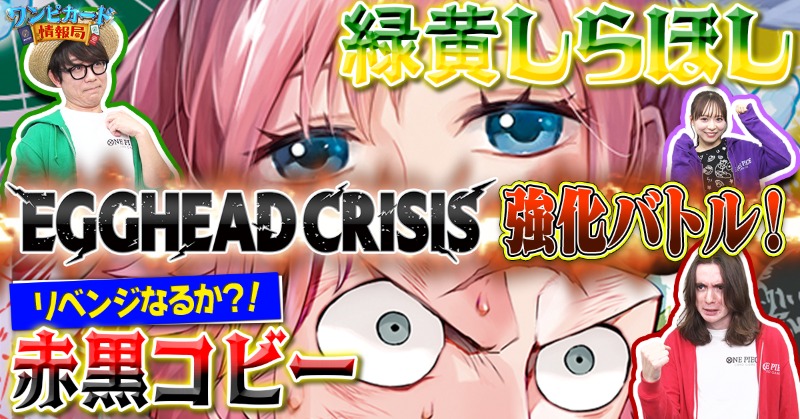☆#ワンピカード 情報局 最新話 公開中☆ 1/31(土)発売のエクストラ